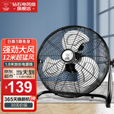 钻石牌【风扇踏青放价】电风扇台式趴地扇工业风扇工厂仓库车间强力趴地风扇商用地扇台地扇大功率除甲醛 14寸铝叶【办公室小空间】