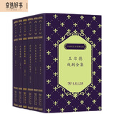 王尔德戏剧全集函套装  百岁许渊冲亲自修订，理想丈夫  翡冷翠悲剧薇娜初次面世，认真最重要 无足轻重的女人 莎乐美·文德美夫人的扇子 巴杜亚公爵夫人共6种
