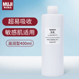 无印良品（MUJI）乳液基础护肤品保湿补水敏感肌温和紧致无酒精家庭装 滋润型400ml