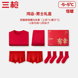 三枪【吉庆六件套】保暖内衣男本命年大红棉抗菌内裤袜子组合礼物
