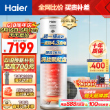 海尔（Haier）空气能热水器300升包安装超一级南北通用电辅80℃净水洗京东小家以旧换新RE-300N5U1（6-10人）