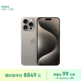 Apple/苹果 iPhone 15 Pro Max (A3108) 256GB 原色钛金属 支持移动联通电信5G 双卡双待手机