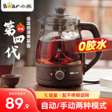 小熊（Bear）煮茶器养生壶蒸汽喷淋式 玻璃加厚黑茶煮茶壶小型迷你办公室蒸茶器全自动泡茶炉电热烧水壶 ZCQ-A10X1基础版 1L