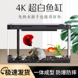 宠小帅鱼缸亚克力4K超白客厅桌面乌龟缸生态造景一体水族箱自循环金鱼缸 16【裸缸】