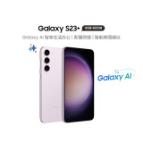 三星 SAMSUNG Galaxy S23+ 第二代骁龙8移动平台 120Hz高刷 8GB+512GB 悠雾紫 5G长续航游戏手机