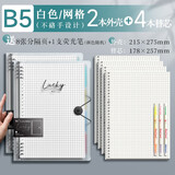 慢作 活页本 笔记本子活页笔记本文具高颜值可拆卸康奈尔本子网格本方格本记事本 【B5白.网格】2本壳+4本芯（共480页）