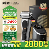 博朗（BRAUN）巅峰9系pro+升级版清洁护理中心电动剃须刀整机德国进口往复式礼盒款送男友送男朋友生日礼物