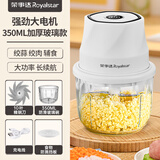 荣事达绞肉机家用小型料理机无线电动打蒜器捣蒜泥神器多功能辅食机厨房绞馅机蒜蓉机搅蒜器蒜泥捣碎器 【十叶刀+强悍动力】 0.35L 丝滑绞肉