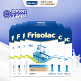 美素佳儿（Friso）荷兰版基础款1段(0-6个月) 婴幼儿配方奶粉5倍DHA配方700g*6盒/箱