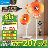 美的（Midea）取暖器/电暖器/电暖气片家用/小太阳/电热取暖炉/节能速热电热扇/台地两用/烤火炉/暖脚神器NPT-SW