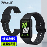 Freeson 适用三星Galaxy Fit3表带智能运动手环快拆腕带三星fit3可拆卸替换液态硅胶肤感软表带 黑色