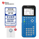 TEXAS INSTRUMENTS 德州仪器TI-84 PLUS CE彩屏图形英文计算器 蓝黑+中文说明书+充电器+皮套