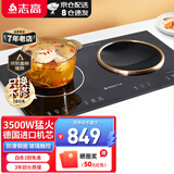 志高（CHIGO） 凹面电磁炉双灶家用嵌入式3500W大功率电陶炉灶台双头电炒炉 35A4【防滑钢圈丨玻璃触控】