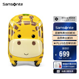 新秀丽（Samsonite）拉杆箱儿童旅行登机箱时尚萌趣行李箱U22*06118黄色长颈鹿16英寸