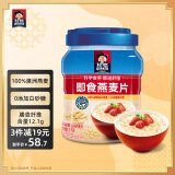 桂格（QUAKER）即食燕麦片1000克 营养早餐 膳食纤维 零添加白砂糖