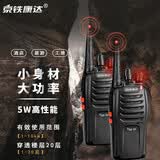 京铁康达对讲机TYP-5F大功率户外酒店工地办公民用便携手台强续航1-50公里手台，超长待机【旗舰版两台装】