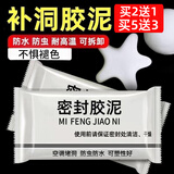 HAOALL密封胶泥空调孔眼补墙缝泥封堵下水道防臭防老鼠防风堵洞堵漏胶泥 纯白色密封胶泥1包