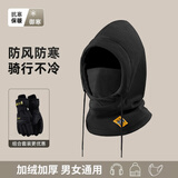 目丸帽子男冬季骑行车防寒面罩冬天保暖口罩脖套加绒厚防风护耳 黑色+黑色男款 均码