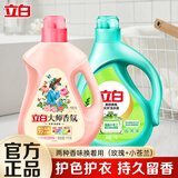 立白大师香氛洗衣液持久留香玫瑰花香炫彩柔顺护衣护色洁净 【4斤店长推荐】1000g*2瓶