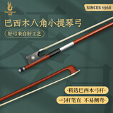 凤灵（FineLegend）精选巴西木八角小提琴弓厂家定制天然马尾全尺寸可选 4/4