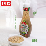 菲力斯（FELIX）瑞典进口 意式0脂肪沙拉酱 咸味调味酱 健身餐水果蔬菜沙拉汁