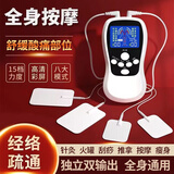 UMISS【顺丰可发】家用理疗仪针灸多功能颈椎腰椎间盘突出穴位按摩器中频电疗仪贴片按摩仪脉冲经络疏通 JSM多功能按摩仪+4个大贴片+4个小贴片