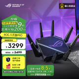 华硕（ASUS）ROG GT-AX11000 Pro无线路由器千兆/三频万兆电竞路由WiFi6黑神话悟空下载利器/八爪鱼Pro/Ai路由