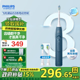 飞利浦（PHILIPS）电动牙刷钻石3系 成人情侣款送男生/女友生日礼物 HX5181/02星云蓝 HX6730升级款