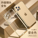 酷盟 适用苹果12手机壳iphone12ProMax镜头全包气囊防摔保护套mini超薄透明硅胶软外壳 12PRO配钢化膜【鎏金色】50倍防摔-不发黄