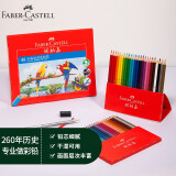 辉柏嘉（Faber-castell）彩铅水溶性彩色铅笔绘画套装画画工具儿童礼物 48色纸盒装