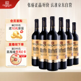 张裕 彩龙赤霞珠干红葡萄酒750ml*6瓶整箱装国产红酒聚会送礼