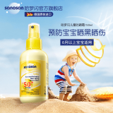 哈罗闪（sanosan）儿童防晒霜婴儿防晒喷雾spf50温和防水德国原装进口宝宝防晒乳 儿童防晒喷雾SPF50+150ml