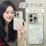 鹿途者 DEERWALK晕染满屏郁金香适用苹果15promax手机壳自带闪粉镜头膜iPhone14pro小众高级感12pro硅胶11全包防摔 羽纱-晕染郁金香 iPhone 16 Pro Max