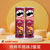 品客（PRINGLES）薯片膨化食品酸奶洋葱味办公室休闲小零食追剧大礼包多口味可选 烧烤牛排味110g2罐