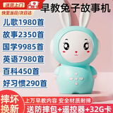 麦格萌儿童玩具启蒙益智玩具儿童早教机0-3-6岁宝宝故事机生日六一礼物 天空蓝32G【2W多首内容】+防摔袋 讲故事0-3周岁61六一儿童节礼物