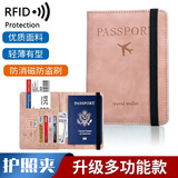 梦满佳旅行护照保护套护照夹收纳包防盗刷多功能护照钱包便携随身护照包 粉色【RFID防盗刷】多功能护照包