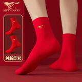 七匹狼红袜子男纯棉本命年袜子男士喜庆袜红色结婚袜子秋冬棉袜 纯棉狼标款 2双 均码