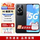 华为智选手机2025热销 Hi畅享70pro 40W快充 大音量大字体鸿蒙生态 曜金黑【Hi畅享70】 256GB（晒单赠蓝牙耳机） 官方标配
