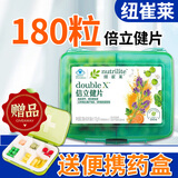安利纽崔莱倍立健复合维生素片多种维生素矿物质纽崔来钙片续量装 1盒装（180片/盒）赠药盒