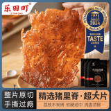 乐田町吊龙猪肉脯 即食潮汕网红超大块猪肉脯里脊肉干办公室零食 6盒装【下单备注口味】 80g /盒