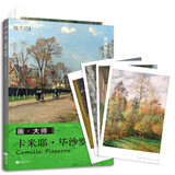 画大师 卡米耶 毕沙罗 32幅原版珍贵插画集 可方便临摹 活页装裱 西方绘画大师作品集 