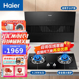 海尔（Haier）抽油烟机烟灶套装家用可嵌入侧吸70CM小尺寸一级能效吸排油烟机C1501 【套装】70CM烟机+4.2KW钢化玻璃灶Q235