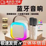 OSKV话筒音响一体麦克风儿童音箱无线蓝牙家用唱歌ktv套装迷你k歌神器便携音箱无线户外智能迷你小音响 多功能音响+话筒*2