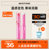 Mistine（蜜丝婷）2只装小草莓变色润唇膏 1.7g*2 保湿滋润
