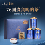 华祥苑乌龙茶国缤茶 牛栏坑正岩牛肉桂特级41.5g茶叶礼盒礼品送礼