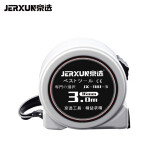京选（JERXUN） 钢卷尺子2/3/5/7.5/10米卷尺高精度木工鲁班尺双面加厚公英制尺 3米（尺带宽16mm）