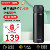 膳魔师（THERMOS）保温杯不锈钢水杯500ml黑色保冷杯子男女士学生礼物JNL-505