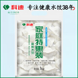 科迪速冻饺子 素三鲜韭菜鸡蛋水饺 猪肉牛肉羊肉芹菜素馅冷冻蒸饺 素三鲜（韭菜鸡蛋粉条）1kg