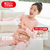 红豆儿童纯棉秋衣秋裤套装男女中大童薄款秋冬保暖内衣A类全棉棉毛衫 H4M1056玫粉 160