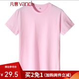 凡客诚品（VANCL）尺码偏小请拍大2码，时尚休闲纯棉素色T 粉色 M